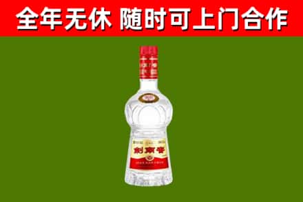 赣州烟酒回收剑南春水晶剑2.jpg
